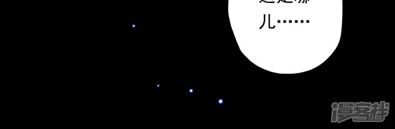 《知君深情不易》第184话 他不会骗我 第5页