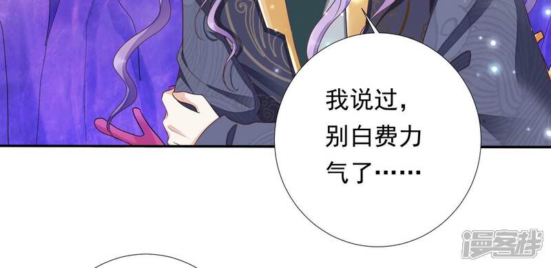 《知君深情不易》第184话 他不会骗我 第62页