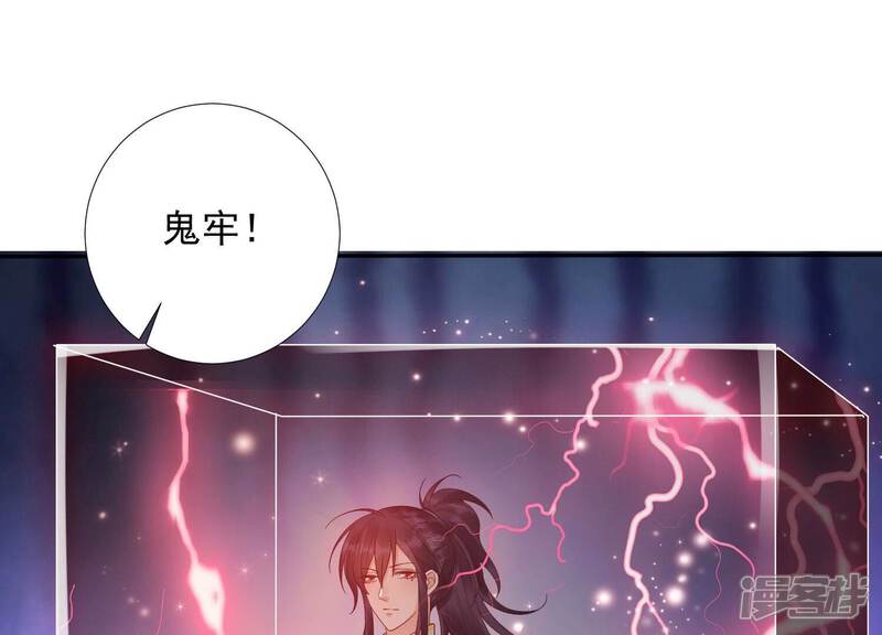 《知君深情不易》第184话 他不会骗我 第65页