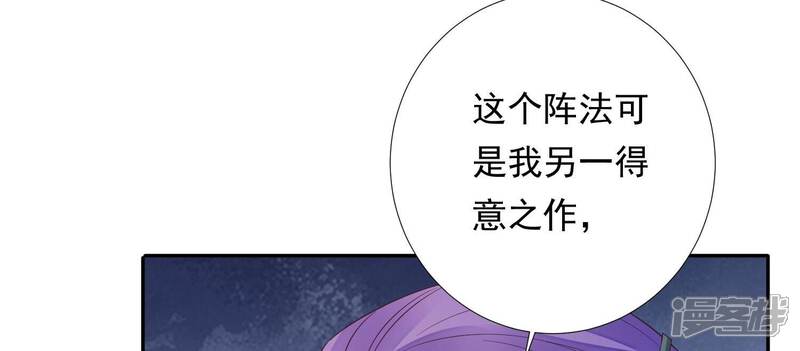 《知君深情不易》第184话 他不会骗我 第68页