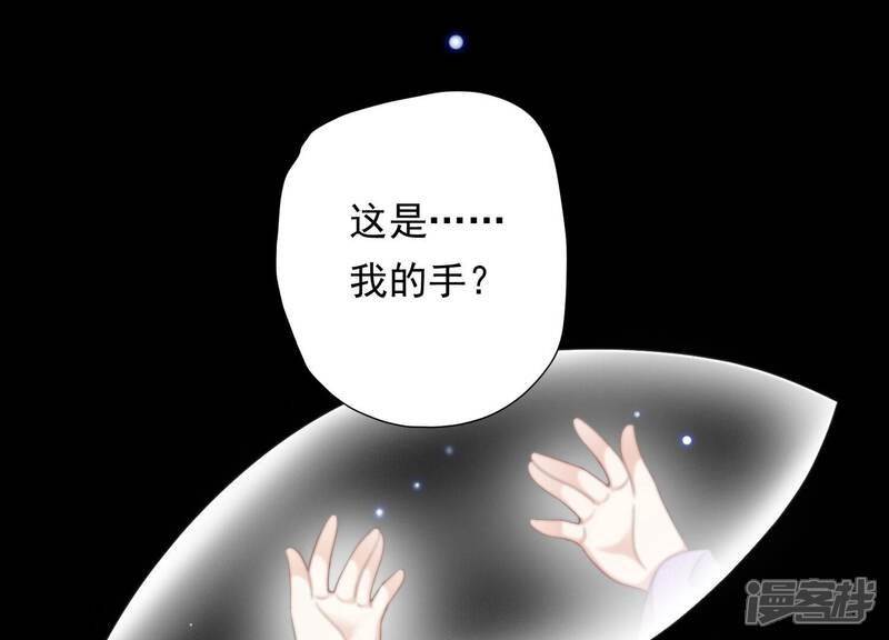 《知君深情不易》第184话 他不会骗我 第6页