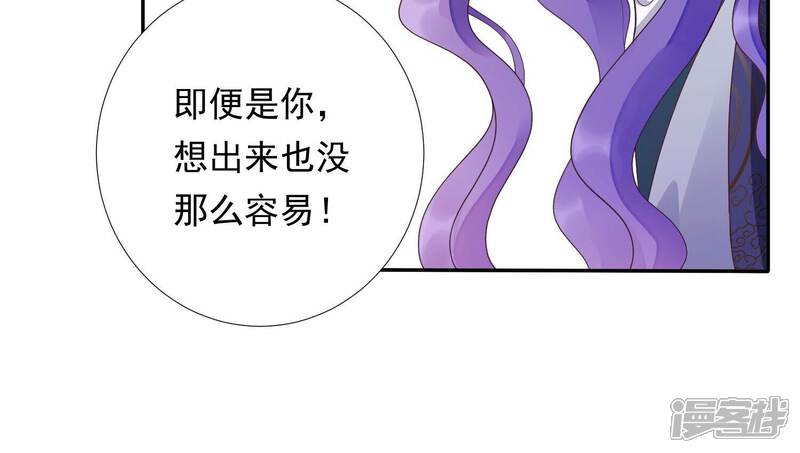 《知君深情不易》第184话 他不会骗我 第70页