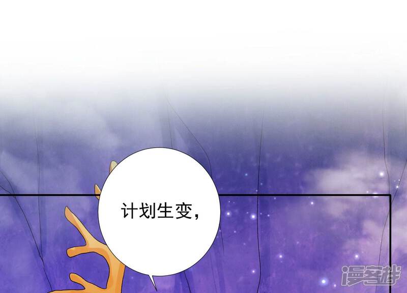 《知君深情不易》第184话 他不会骗我 第71页
