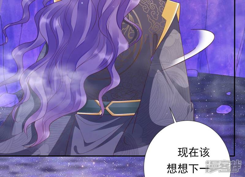 《知君深情不易》第184话 他不会骗我 第73页
