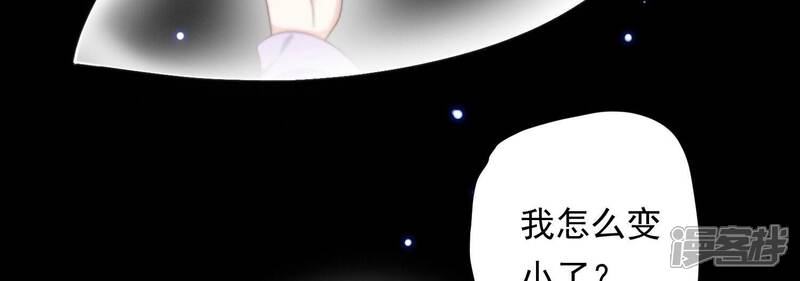 《知君深情不易》第184话 他不会骗我 第7页