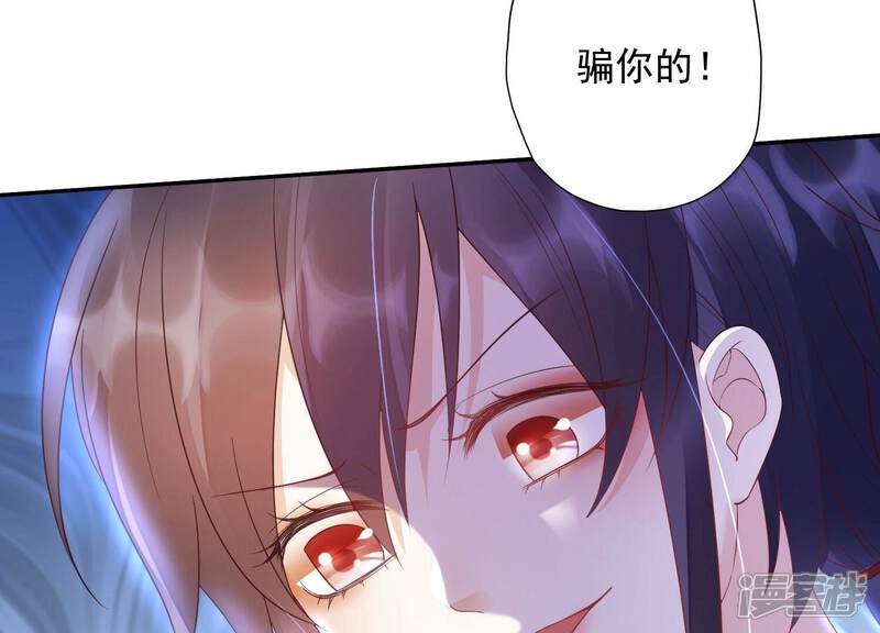 《知君深情不易》第184话 他不会骗我 第87页