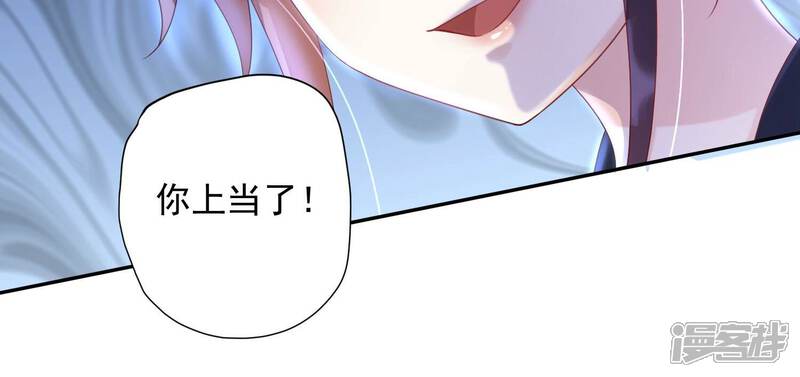 《知君深情不易》第184话 他不会骗我 第88页