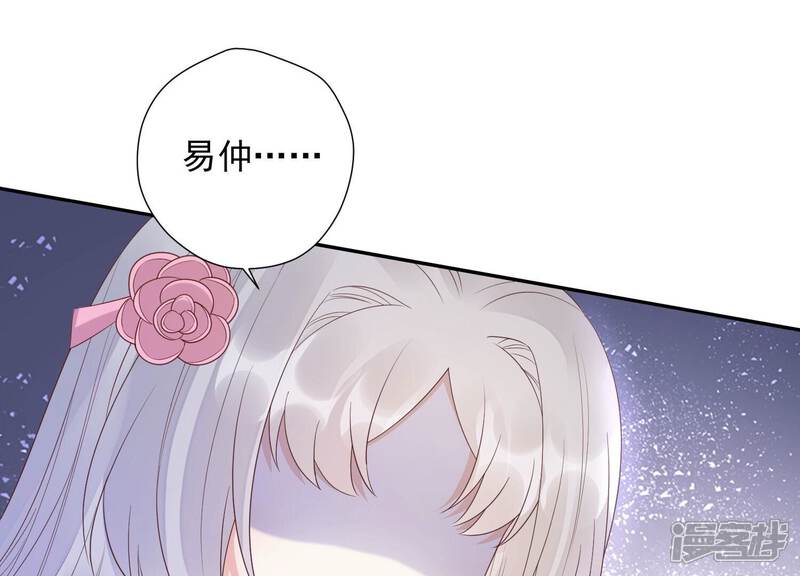 《知君深情不易》第184话 他不会骗我 第89页