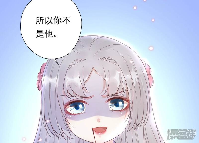 《知君深情不易》第184话 他不会骗我 第91页