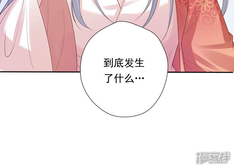 《知君深情不易》第183话 一定是哪里出了问题 第15页