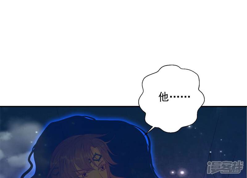 《知君深情不易》第183话 一定是哪里出了问题 第17页