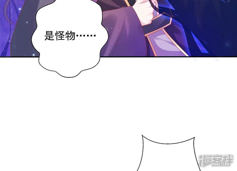 《知君深情不易》第183话 一定是哪里出了问题 第19页