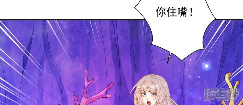 《知君深情不易》第183话 一定是哪里出了问题 第20页