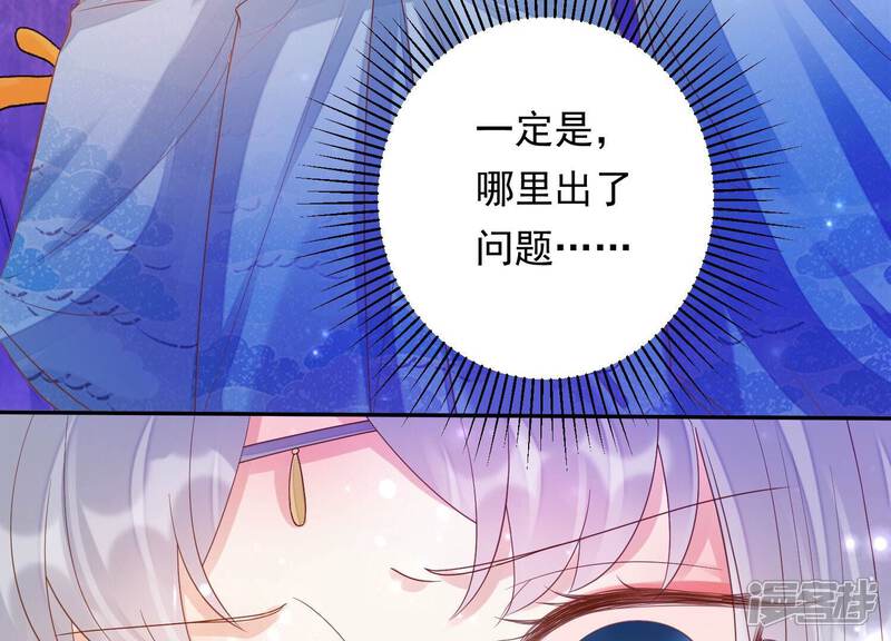 《知君深情不易》第183话 一定是哪里出了问题 第25页