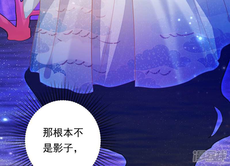 《知君深情不易》第183话 一定是哪里出了问题 第27页