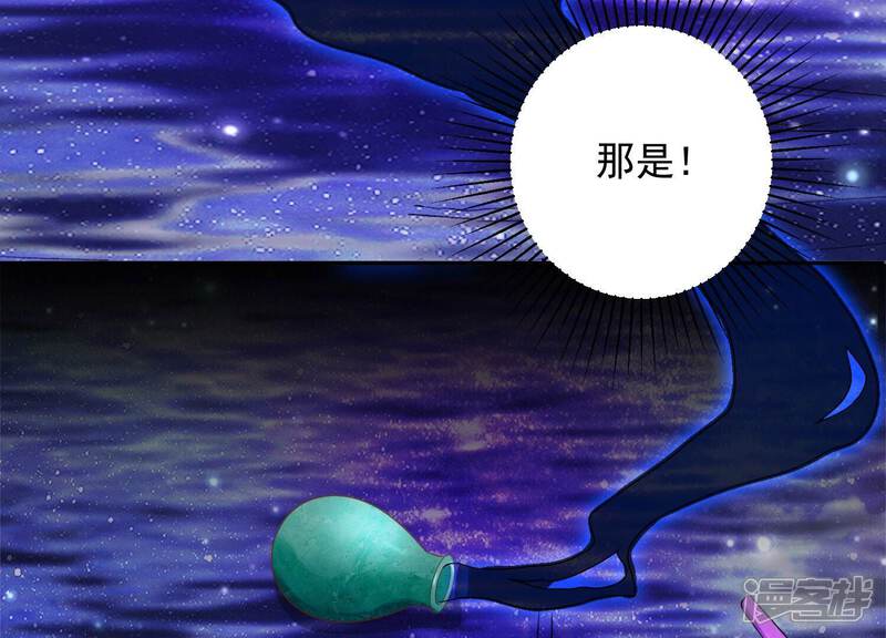 《知君深情不易》第183话 一定是哪里出了问题 第29页