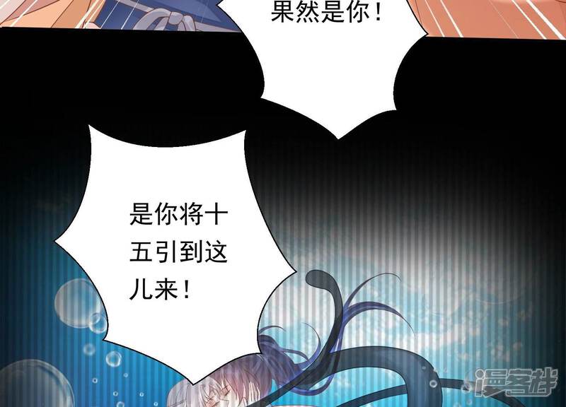 《知君深情不易》第183话 一定是哪里出了问题 第35页