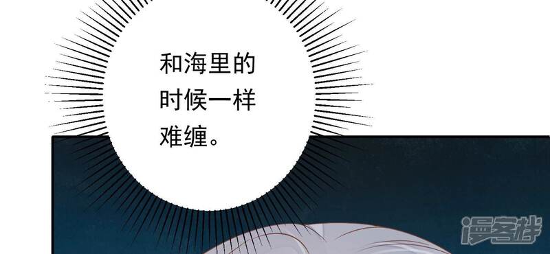 《知君深情不易》第183话 一定是哪里出了问题 第40页