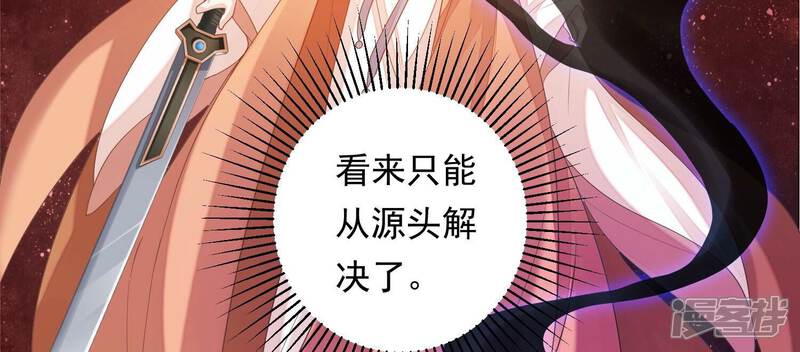 《知君深情不易》第183话 一定是哪里出了问题 第44页