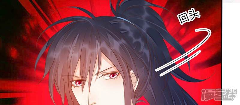 《知君深情不易》第183话 一定是哪里出了问题 第46页