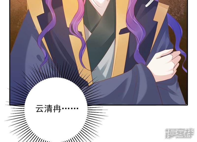 《知君深情不易》第183话 一定是哪里出了问题 第53页