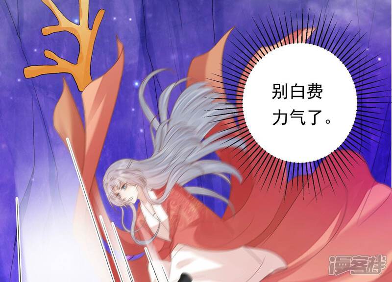 《知君深情不易》第183话 一定是哪里出了问题 第55页