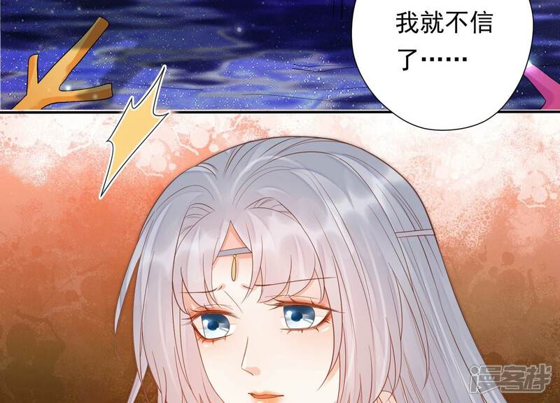 《知君深情不易》第183话 一定是哪里出了问题 第65页