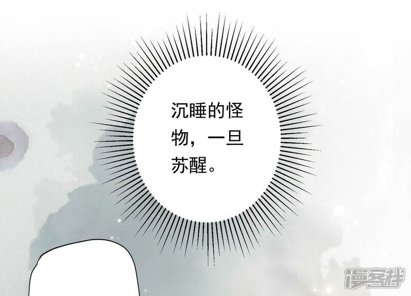 《知君深情不易》第183话 一定是哪里出了问题 第67页