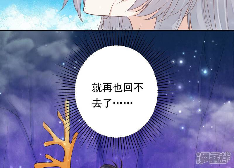 《知君深情不易》第183话 一定是哪里出了问题 第69页