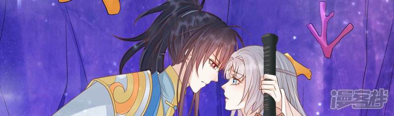 《知君深情不易》第183话 一定是哪里出了问题 第70页