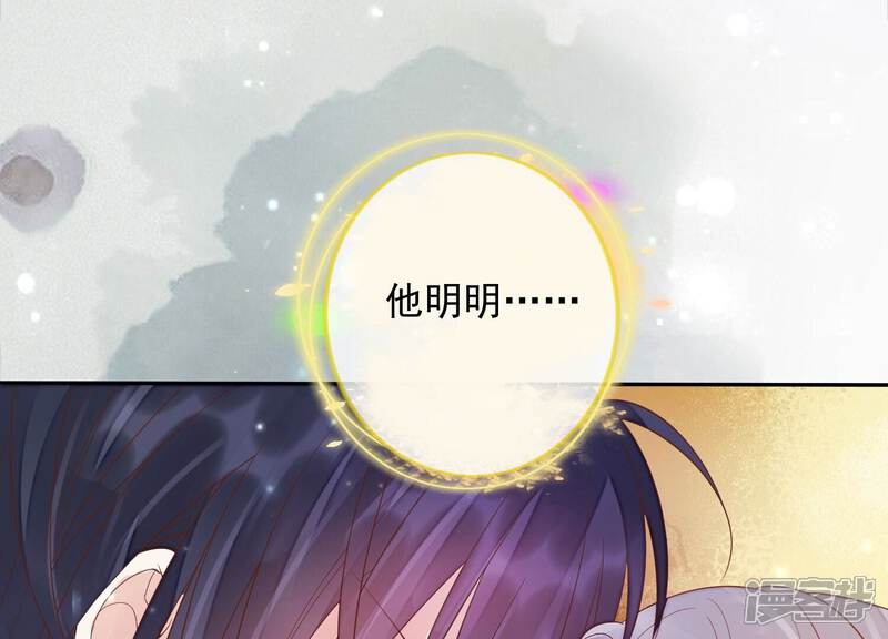 《知君深情不易》第183话 一定是哪里出了问题 第75页