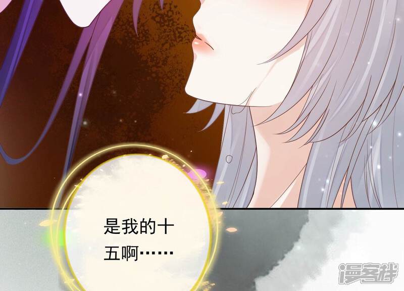《知君深情不易》第183话 一定是哪里出了问题 第77页