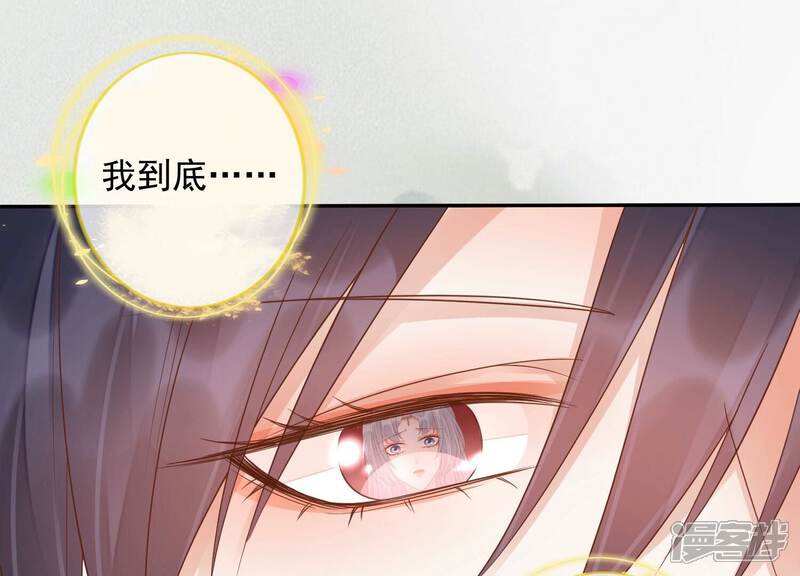 《知君深情不易》第183话 一定是哪里出了问题 第79页