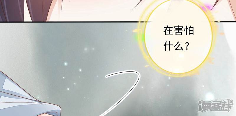 《知君深情不易》第183话 一定是哪里出了问题 第80页