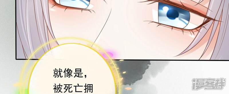 《知君深情不易》第183话 一定是哪里出了问题 第86页