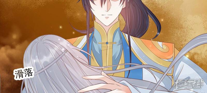 《知君深情不易》第183话 一定是哪里出了问题 第88页