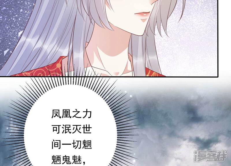 《知君深情不易》第186话 傀儡娃娃？ 第12页