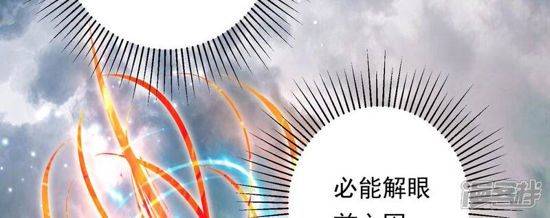 《知君深情不易》第186话 傀儡娃娃？ 第13页