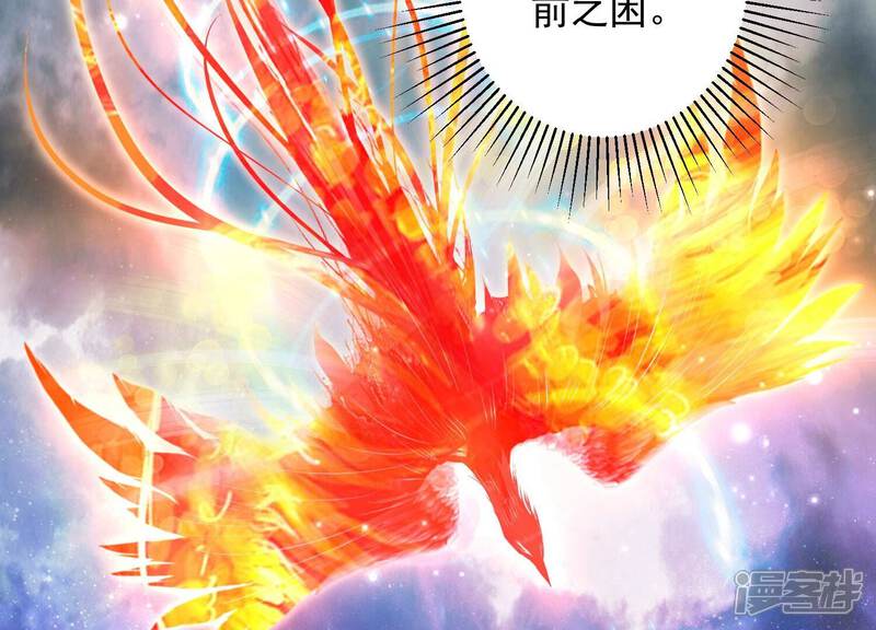 《知君深情不易》第186话 傀儡娃娃？ 第14页
