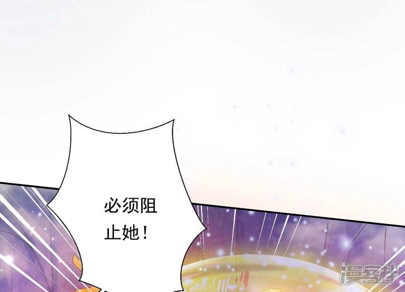 《知君深情不易》第186话 傀儡娃娃？ 第21页