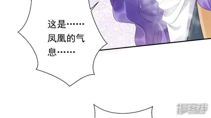 《知君深情不易》第186话 傀儡娃娃？ 第28页