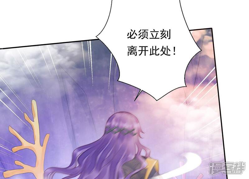 《知君深情不易》第186话 傀儡娃娃？ 第29页