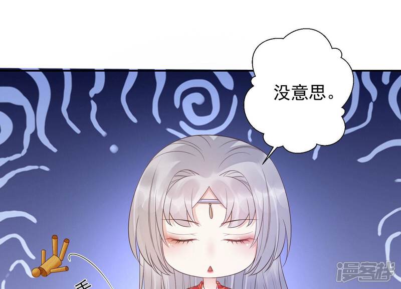 《知君深情不易》第186话 傀儡娃娃？ 第49页