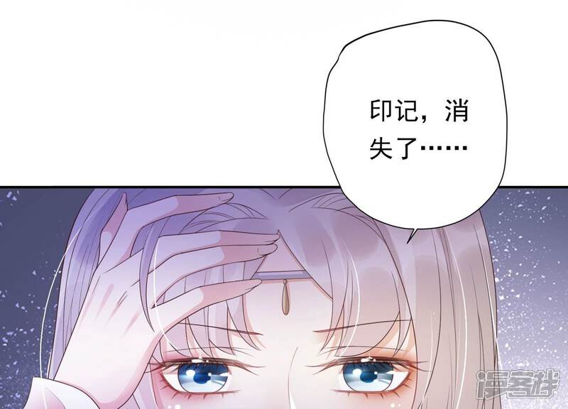 《知君深情不易》第186话 傀儡娃娃？ 第51页