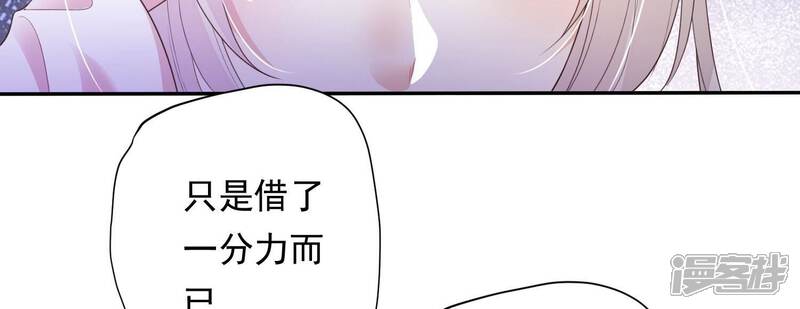 《知君深情不易》第186话 傀儡娃娃？ 第52页