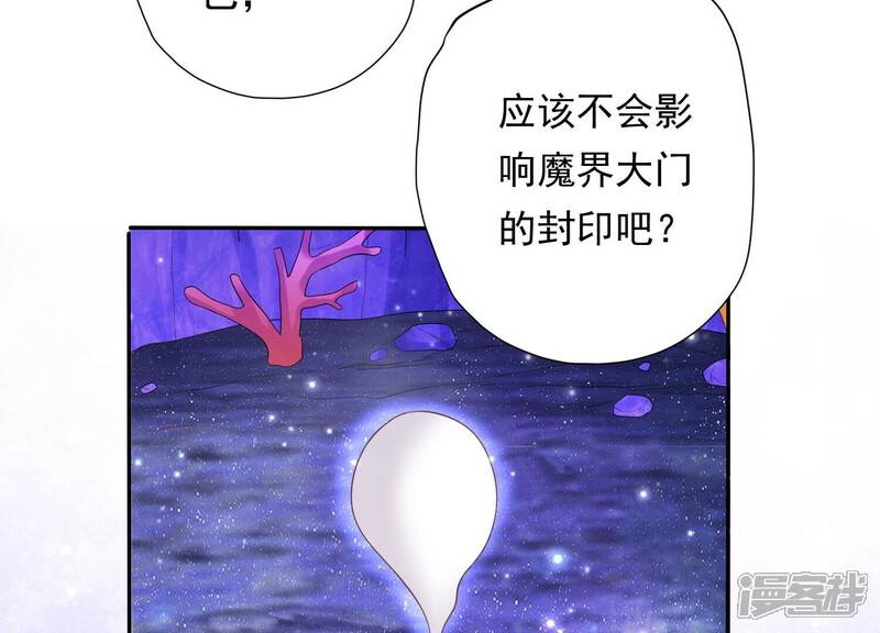 《知君深情不易》第186话 傀儡娃娃？ 第53页