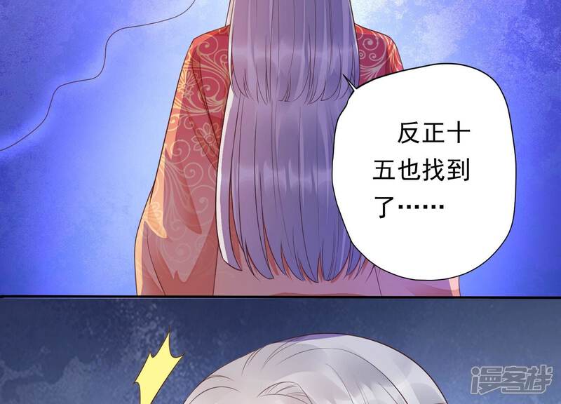 《知君深情不易》第186话 傀儡娃娃？ 第57页