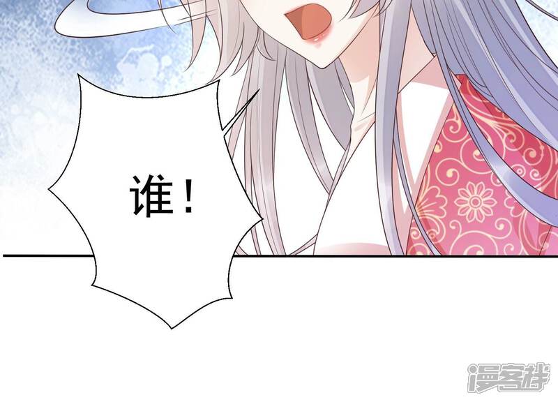 《知君深情不易》第186话 傀儡娃娃？ 第59页