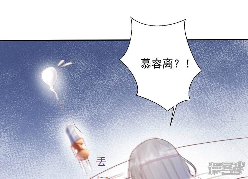 《知君深情不易》第186话 傀儡娃娃？ 第63页