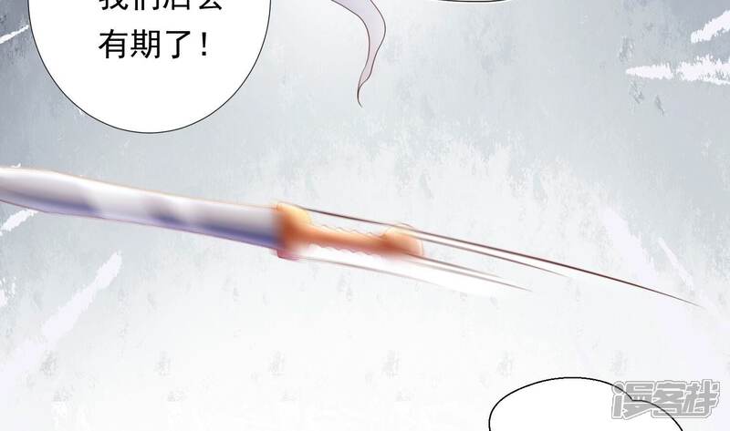 《知君深情不易》第186话 傀儡娃娃？ 第66页